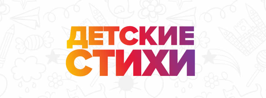 Презентация к уроку литературного чтения 2 класс Планета Знаний. О. Дриз 